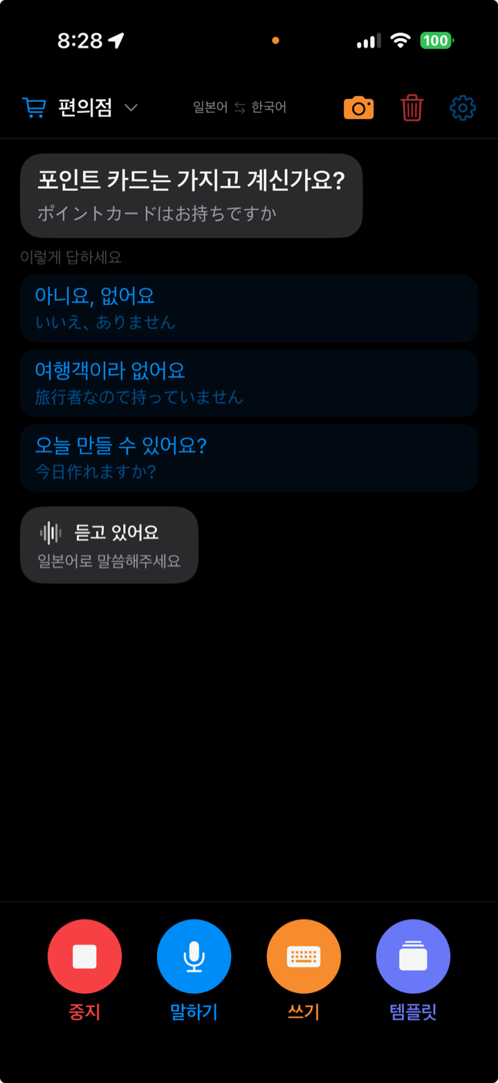 YomiClaw conversation screen suggesting Japanese replies